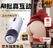 谜姬全自动飞机杯ai加热吮吸吞吐成年人用品男人性自用安慰器玩具圣杯 实拍图