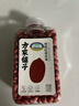 方家铺子中华老字号 有机红花生330g 红皮花生米四粒红花生仁 五谷杂粮米 实拍图