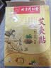 同仁堂（TRT）艾灸贴艾草热敷贴肩颈腰腿膝盖关节发热贴全身通用 5贴*1盒 【体验装】 实拍图