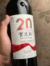 贺兰红赤霞珠干红葡萄酒2.0升级款 宁夏贺兰山东麓750ml*2瓶装 送礼聚会 实拍图