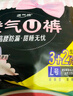 洁婷裤型卫生巾安睡裤L码20条安心裤姨妈巾夜安裤拉拉裤京东自营 实拍图