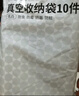 京东京造  简约生活真空收纳袋 搬家打包压缩袋棉被衣物收纳10件套 实拍图