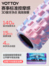 yottoy狼牙棒实心健身器材泡沫轴肌肉放松按摩滚轴轮琅琊瑜伽柱 实拍图