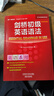剑桥英语语法套装 初级语法及练习+中级语法及练习+高级语法（剑桥“英语在用”English in Use丛书 中文版 套装共5册） 实拍图