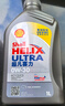 壳牌（Shell）全合成机油超凡喜力0W-30 ECT C2/C3 1L灰壳保养香港进口 实拍图