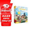 不一样的卡梅拉第一季手绘本注音版（6-10）经典畅销儿童绘本幼儿园大班一年级绘本课外阅读书籍自主阅读3-6-12岁 实拍图