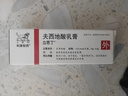 【原研进口】立思丁 夫西地酸乳膏 15g:0.3g/盒 实拍图