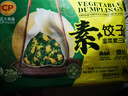 CP正大 素饺子(韭菜素三鲜)708g 30只装+2款蘸料 早餐宵夜 蒸饺水饺 实拍图