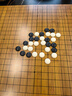 紫湖围棋套装五子棋折叠便携棋盘手提礼盒套装木盒装361颗19路黑白棋 实拍图