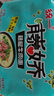 统一藤娇  藤椒牛肉面 袋装 100g*5袋 五连包 方便面速食面泡面  实拍图