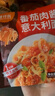 湾仔岛意大利面200g番茄肉酱速食意面家用性价比儿童意粉通心粉 番茄肉酱意大利面6袋 实拍图