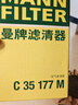 曼牌滤清器（MANNFILTER）空气滤清器空气滤芯空滤C35177M沃尔沃S80L/S60L/V60/S80S60/XC60 实拍图