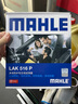 马勒（MAHLE）防护型空调滤芯抗病毒LAK516P凯美瑞/卡罗拉/雷凌/RAV4汉兰达威驰 实拍图