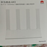 华为路由器千兆wifi6+家用无线5G双频穿墙王信号放大器增强器游戏家长全屋电竞漏油器中继mesh组网7 AX3000升级款送网线【内含2颗信号放大器】 实拍图