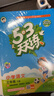 53天天练 小学语文 三年级下册 RJ 人教版 2025春季 含答案全解全析 课堂笔记 赠测评卷  实拍图