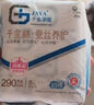 千金净雅超薄纯棉透气夜用组合卫生巾290mm*8片*1包京东自营姨妈巾消毒级 实拍图