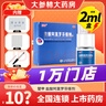 [楚甲]盐酸阿莫罗芬搽剂 5%*2ml 2盒装 盐酸阿莫罗芬搽剂2ml*5%敏感真菌引起的指趾甲感染灰指甲药 实拍图