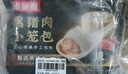 知味观 黑猪鲜肉小笼包 中华老字号营养早餐灌汤小笼包速冻500g20只 实拍图