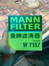曼牌（MANNFILTER）原厂机油滤清器机油滤芯W712/92M/W7157朗逸速腾明锐高7帕萨特Q3 实拍图