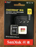 闪迪（SanDisk）256GB TF(MicroSD)内存卡 4K极速金卡A2 V30 U3行车记录仪 运动相机无人机 监控存储卡 读190MB/s 实拍图