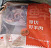 鲜京采进口原切去骨羊后腿肉4斤 烧烤炖煮食材 羊肉 京东自有品牌 实拍图