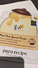 春雨（Papa recipe）白蜂胶补水面膜10片 谷胱甘肽 珍珠提亮韩国原装进口送礼 实拍图