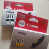 佳能（Canon）CLI-851XL GY 大容量灰色墨盒(适用Ip8780/MG7580/MG7180/MG6380) 实拍图