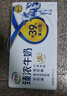 伊利臻浓牛奶 250ml*20盒 多39%蛋白质 咖啡搭档 礼盒装 实拍图