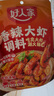 好人家香辣大虾调料200g虾锅底料香辣蟹海鲜麻辣香锅调料 实拍图