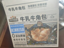 三只松鼠0蔗糖牛乳牛角包1kg 牛乳牛奶可颂面包学生早餐代餐休闲零食点心 实拍图