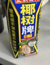 椰树牌 正宗椰子汁  330ml*24盒整箱装  植物蛋白饮料  实拍图