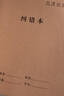 舒星16K错题本作业本子小学生专用纠错本语文数学错题整理学习初高中生错题簿课堂笔记本子 5本装 实拍图