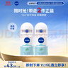 妮维雅（NIVEA）抑汗香体腋下止汗露干爽滚珠活力清新爽身走珠液50ml*2 实拍图