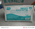 海氏海诺一次性医用外科口罩 灭菌级口罩医用独立包装一只一袋 防尘100只 实拍图