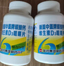 新盖中盖哈药钙片110片*2 女士青少年成人中老年钙片补钙 维生素D碳酸钙 实拍图
