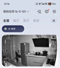 小米（MI） 摄像头云台版2K1296P智能摄像机wifi监控器家用300万像素手机远程室内夜视 小米摄像机云台版2K+64G内存卡 实拍图