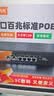 keepLINK KP-9000-6TP-MAC 6口百兆4口poe供电交换机双上联智能监控分线器企业级分离器/台 实拍图