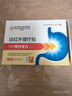 同仁堂慢性胃炎贴胃疼痛胃寒胃舒暖胃贴脾胃胀气积食贴远红外肠胃贴12贴 实拍图
