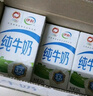 伊利全脂纯牛奶 250ml*18盒 每100ml含3.2g蛋白质 礼盒装 9-10月产 实拍图