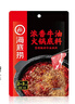 海底捞火锅底料 浓香牛油火锅底料150g*4（ 2~3人份）麻辣味火锅底料 实拍图