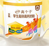 伊利高个子全聪高锌高钙学生奶粉 奶粉儿童6-14岁 早餐 DHA+ARA 400g 实拍图