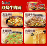 康师傅 方便面 经典红烧牛肉桶面110g*12 泡面整箱速食 方便食品 实拍图