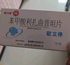 [欧立停(OULITING)] 苯甲酸利扎曲普坦片5mg*6片/盒 实拍图