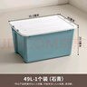 禧天龙（Citylong）塑料衣物收纳箱玩具整理箱49L 蓝色 1个装 不带轮 实拍图