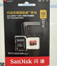 闪迪（SanDisk）512GB TF（MicroSD）内存卡 A2 4K V30 U3 C10 至尊超极速移动存储卡 读速200MB/s 写速140MB/s 实拍图