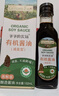 爷爷的农场有机纯生松茸酱油152ml儿童宝宝调味减盐赠婴儿辅食食谱配料干净 实拍图