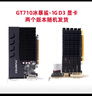 七彩虹（Colorful） GT 710 1G 730 黄金版 2G 4G游戏办公独立电脑显卡 GT710 冰暴鲨-刀卡1GD3 V3 实拍图