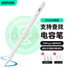 亿色（ESR）【磁吸防丢定位款】电容笔触控手写笔平板笔适用iPad11/Pro/Air苹果笔查找蓝牙apple pencil二代 实拍图