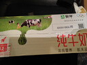蒙牛全脂纯牛奶250ml*16盒 牛奶送礼盒装 电商定制 部分地区8月 实拍图