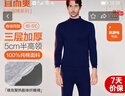 宜而爽【半高领三层加厚】100%纯棉保暖内衣男女款秋衣秋裤套装秋冬 实拍图